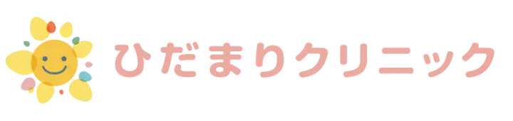 ひだまりクリニック